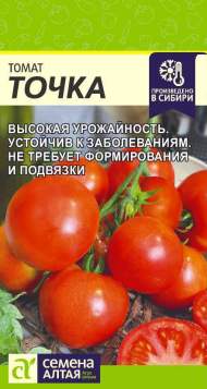 Томат Точка (семена Алтая) 0,05гр Томат Точка (семена Алтая) 0,05гр