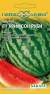 Арбуз Кримсон руби F1 (гавриш) 5шт  – купить в г. Волгоград
