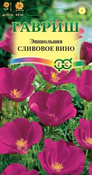 Эшшольция Сливовое вино (гавриш) 0,2 гр