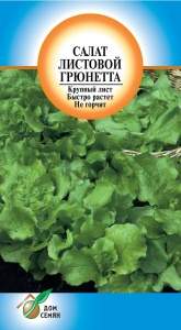 Салат листовой Грюнетта (дом семян) 380 шт  – купить в г. Волгоград