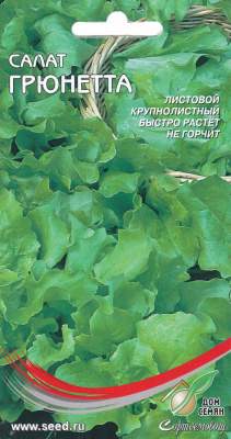 Салат листовой Грюнетта (дом семян) 380 шт