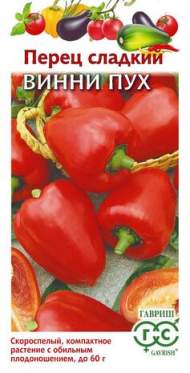Перец сладкий Винни-пух (гавриш) 0,1 гр