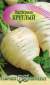 Пастернак Круглый (гавриш) 1,0гр  – купить в г. Волгоград