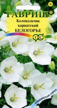 Колокольчик карпатский Белогорье (гавриш) 0,05 гр Колокольчик карпатский Белогорье (гавриш) 0,05 гр