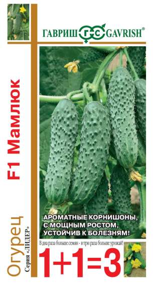 Огурец Мамлюк (1+1=3) (гавриш) 20 шт