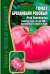 Томат Брендивайн розовый (Григорьев) 20 шт  – купить в г. Волгоград
