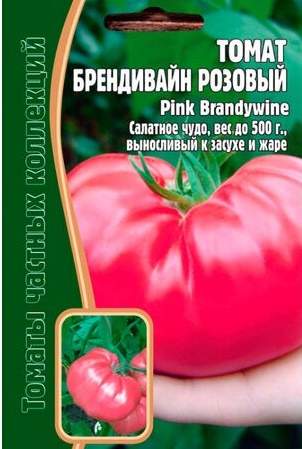 Томат Брендивайн розовый (Григорьев) 20 шт – купить в г. Волгоград Томат Брендивайн розовый (Григорьев) 20 шт – купить в г. Волгоград