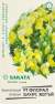 Львиный зев Флорал шауэрс желтый F1 (гавриш) 7шт (sakata)  – купить в г. Волгоград