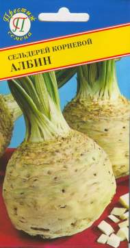 Сельдерей корневой Албин (престиж) 1,0 гр