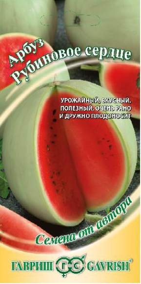 Арбуз Рубиновое сердце (гавриш) 5шт  – купить в г. Волгоград