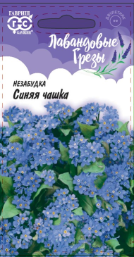 Незабудка Синяя чашка (гавриш) 0,05 гр Незабудка Синяя чашка (гавриш) 0,05 гр