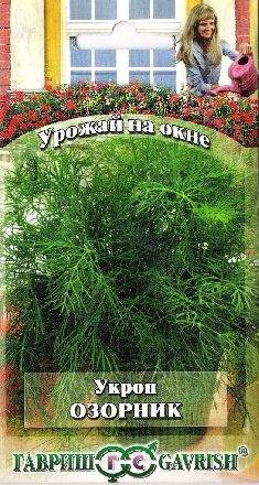 Укроп Озорник (гавриш) 2,0 гр  – купить в г. Волгоград