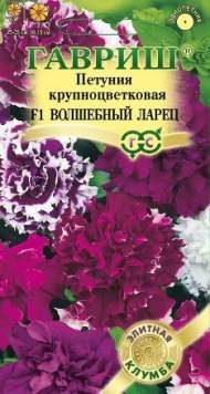 Петуния Волшебный ларец F1 (гавриш) 5 шт