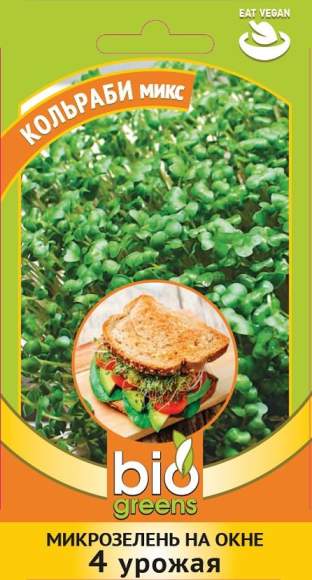 Микрозелень Кольраби микс (гавриш) 2,5гр  – купить в г. Волгоград