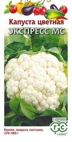 Капуста цветная Экспресс МС (гавриш) 0,2 гр  – купить в г. Волгоград