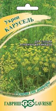 Укроп Карусель (гавриш) 2,0 гр Укроп Карусель (гавриш) 2,0 гр