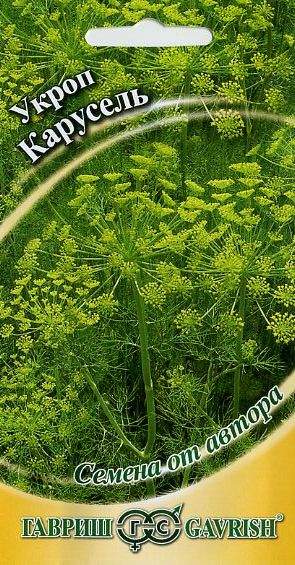 Укроп Карусель (гавриш) 2,0 гр  – купить в г. Волгоград