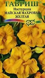 Настурция Махровая жёлтая (гавриш) 1,0гр