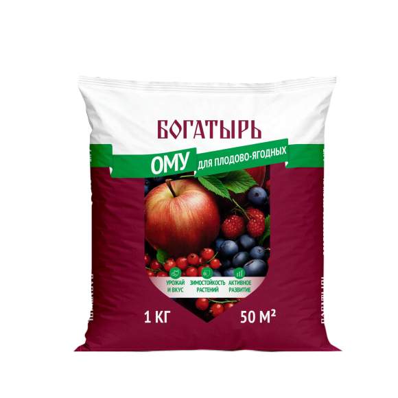 ОМУ Богатырь для плодово-ягодных 1 кг  – купить в г. Волгоград