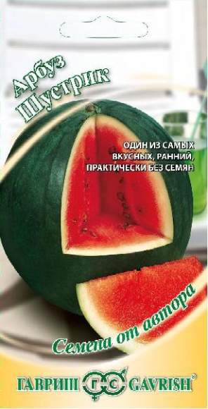 Арбуз Шустрик (гавриш) 5шт  – купить в г. Волгоград