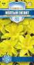 Аквилегия Желтый Гигант (гавриш) 0,05 гр  – купить в г. Волгоград