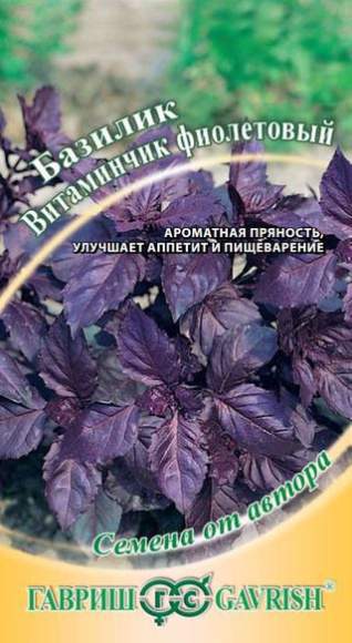 Базилик Витаминчик фиолетовый (гавриш) 0,1 гр  – купить в г. Волгоград