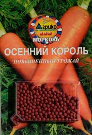 Морковь в гранулах Осенний король (агрико) 300 шт