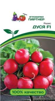 Редис Дуся F1 (партнер) 1,0гр