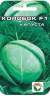 Капуста белокочанная Колобок F1 (сибирский сад) 25 шт  – купить в г. Волгоград