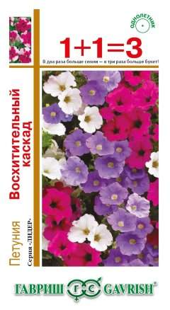 Петуния Восхитительный каскад (1+1=3) (гавриш) 10 шт  – купить в г. Волгоград