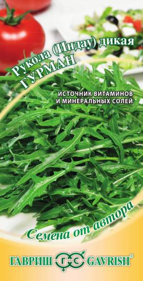 Рукола Гурман (гавриш) 0,5 гр  – купить в г. Волгоград