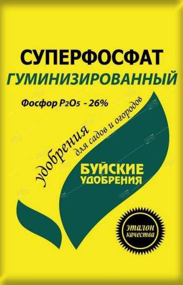 Суперфосфат гуминизированный 0,9кг (бхз)  – купить в г. Волгоград