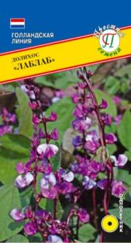 Долихос Лаблаб (престиж) 1,0гр Долихос Лаблаб (престиж) 1,0гр