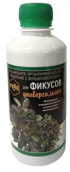 Удобрение для фикусов 0,25 л  – купить в г. Волгоград