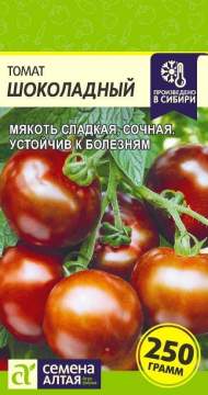 Томат Шоколадный (семена Алтая) 0,05 гр Томат Шоколадный (семена Алтая) 0,05 гр