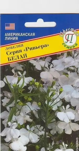 Лобелия Белая (серия Ривьера) (престиж) 5шт  – купить в г. Волгоград
