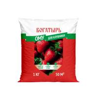 ОМУ Богатырь для клубники 1 кг ОМУ Богатырь для клубники 1 кг