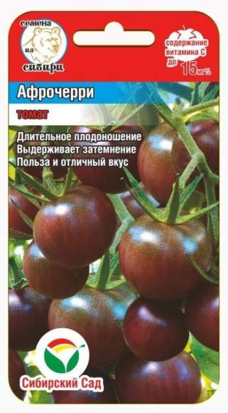 Томат Афрочерри (сибирский сад) 20 шт