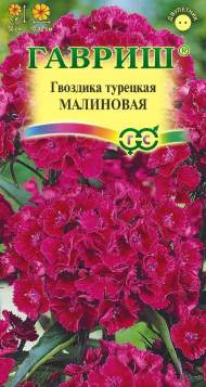 Гвоздика турецкая Малиновая (гавриш) 0,1 гр
