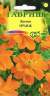 Космея Оранж (гавриш) 0,3гр  – купить в г. Волгоград