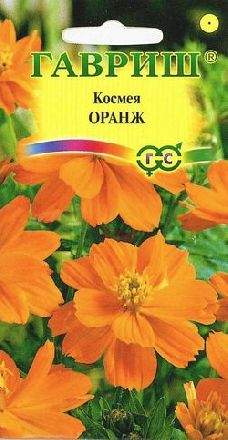 Космея Оранж (гавриш) 0,3гр  – купить в г. Волгоград