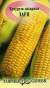 Кукуруза Заря (гавриш) 5,0гр  – купить в г. Волгоград