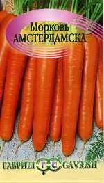 Морковь Амстердамска (гавриш) 2,0гр  – купить в г. Волгоград