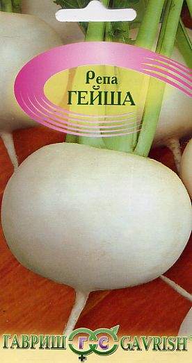 Репа Гейша (гавриш) 1,0 гр  – купить в г. Волгоград