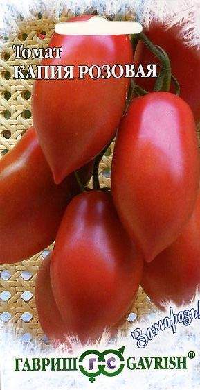 Томат Капия розовая (гавриш) 0,05 гр  – купить в г. Волгоград