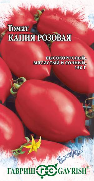 Томат Капия розовая (гавриш) 0,05 гр  – купить в г. Волгоград