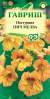 Настурция Пич мелба (гавриш) 1,0 гр  – купить в г. Волгоград