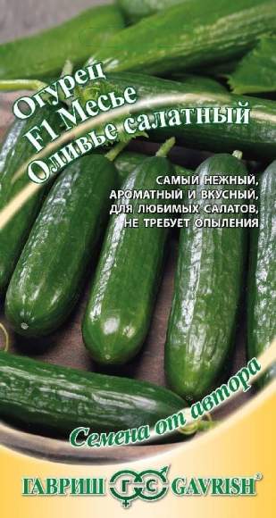 Огурец Месье Оливье салатный F1 (гавриш) 10шт  – купить в г. Волгоград