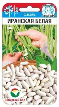 Фасоль Иранская белая (сибирский сад) 5,0 гр