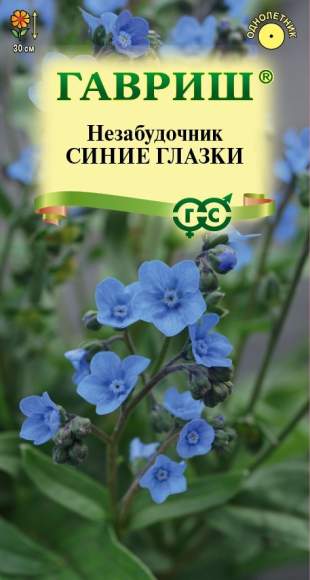 Незабудочник седой Синие глазки (гавриш) 15 шт